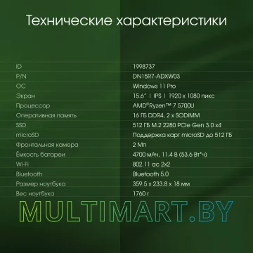 Ноутбук Digma Pro Sprint N (DN15R7-ADXW03) картинка 11